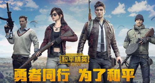 吴京爆料和平精英了吗视频,独家视频曝光